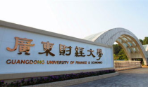 2022广东大学学费,广东最便宜的大学学费多少钱？