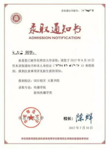 中北大学录取通知书什么时候到,中北大学录取通知书什么时候下来