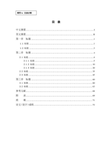 毕业畅想作文大学,毕业畅想作文