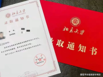 2017燕山大学什么时候发通知书,燕山大学里仁学院录取分数线