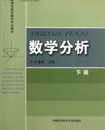 大学数学专业有哪些课程,大学数学课程有哪些