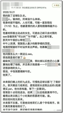 浙江农林大学发表什么言论,浙大学生说了什么